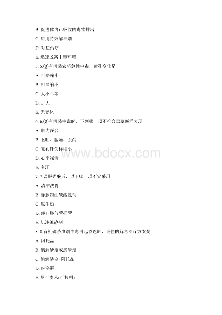 初级师卫生资格初级护理师模拟题真题无答案001.docx_第2页