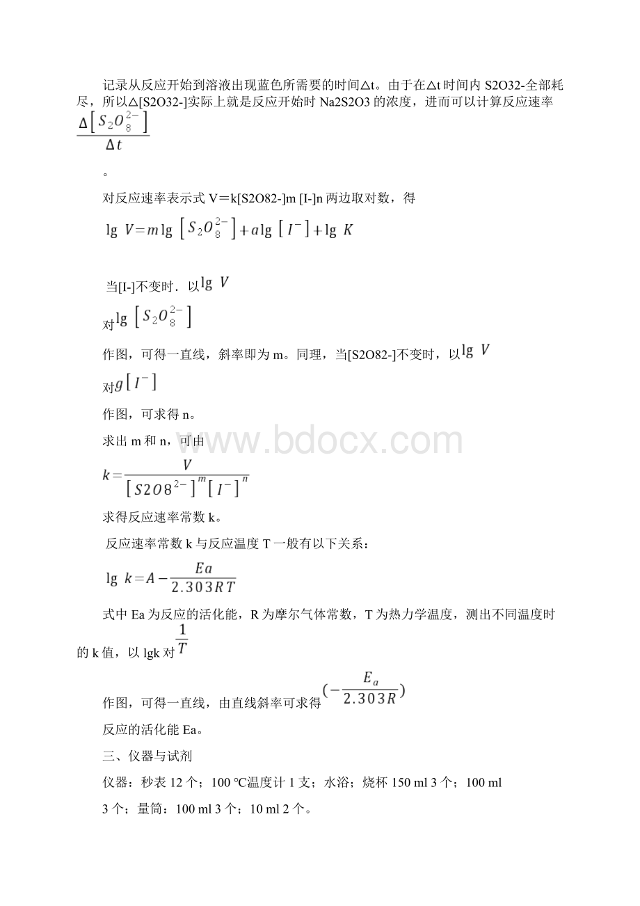 药理学.docx_第2页