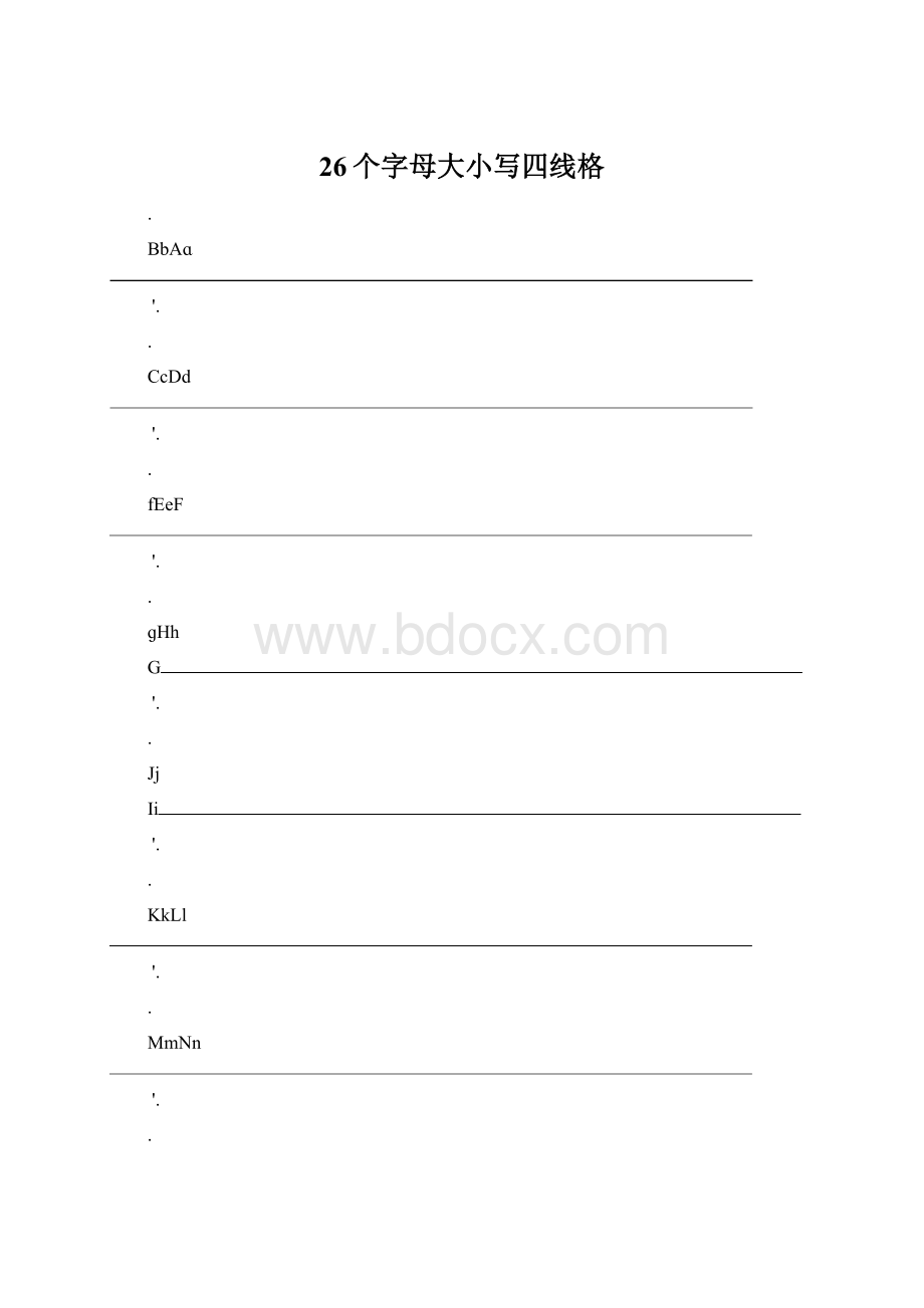 26个字母大小写四线格.docx_第1页