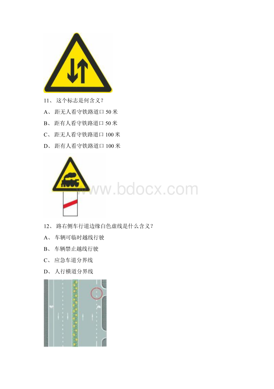 师德县驾照考试模拟试题第38套Word格式文档下载.docx_第3页