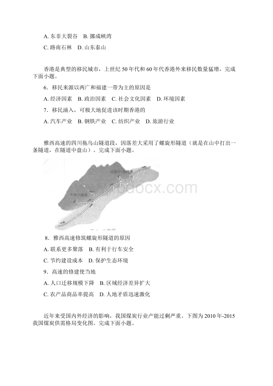 浙江省名校新高考研究联盟届高三第二次联考地理试题Word下载.docx_第2页