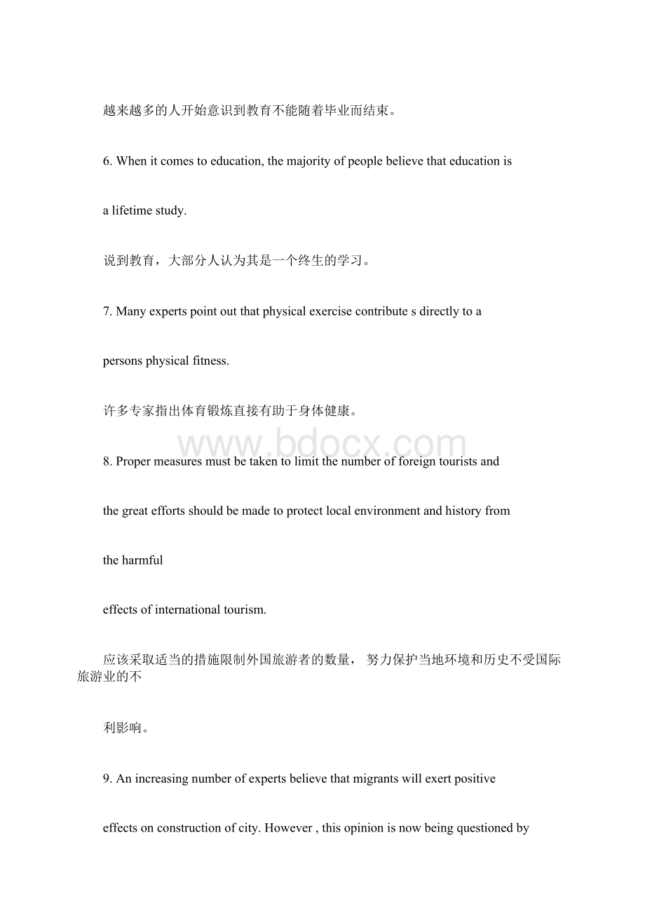 中高级口译口试必背100个句式.docx_第2页