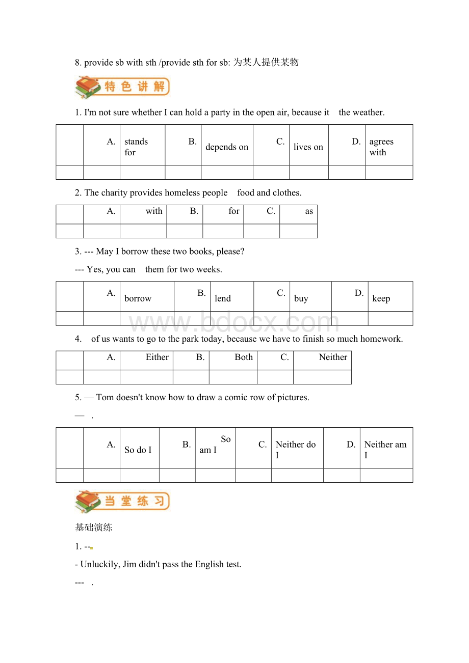 人教版八年级下册Unit 3 Could you please clean your room学生版精修版.docx_第2页