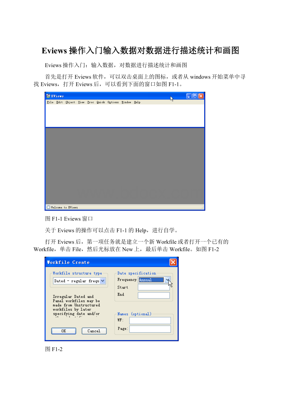 Eviews操作入门输入数据对数据进行描述统计和画图Word文档格式.docx