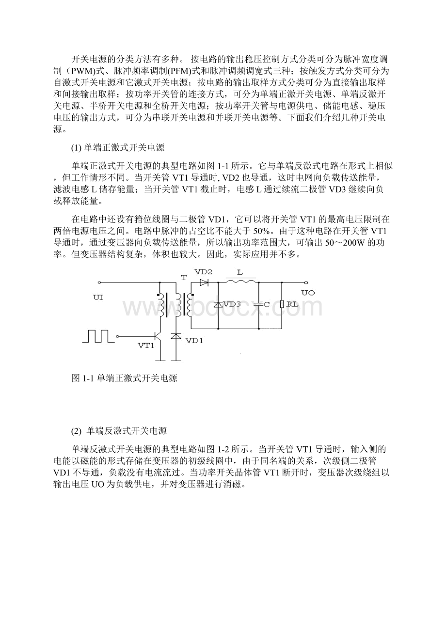 开关电源top224芯片.docx_第2页