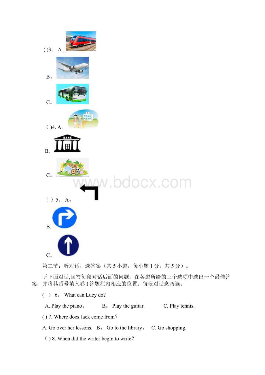 四川省广安市岳池县七年级英语下学期期末考试试题new.docx_第2页