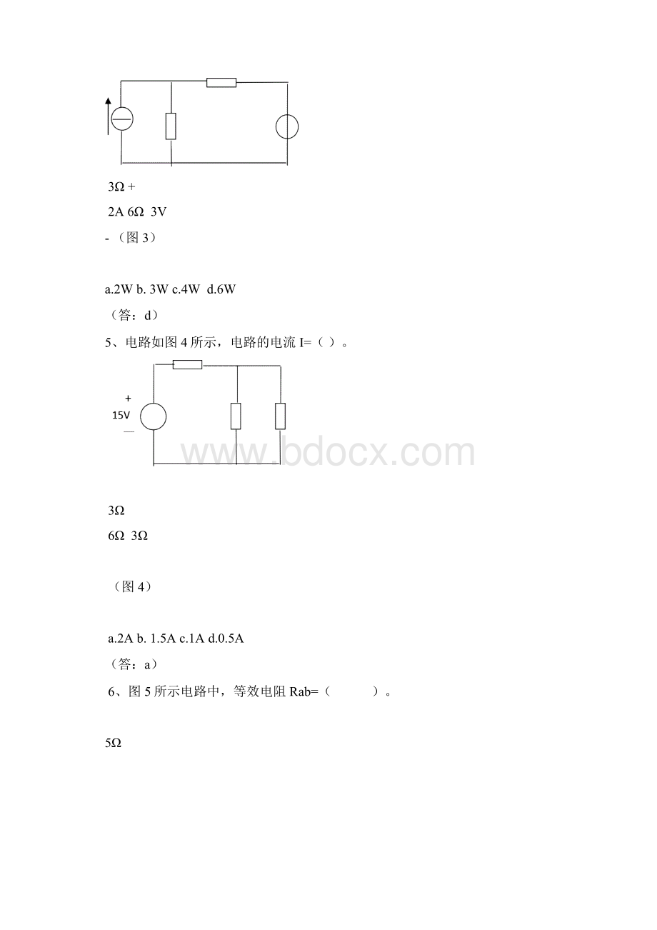 电工电子试题库附答案选择题Word文档下载推荐.docx_第2页