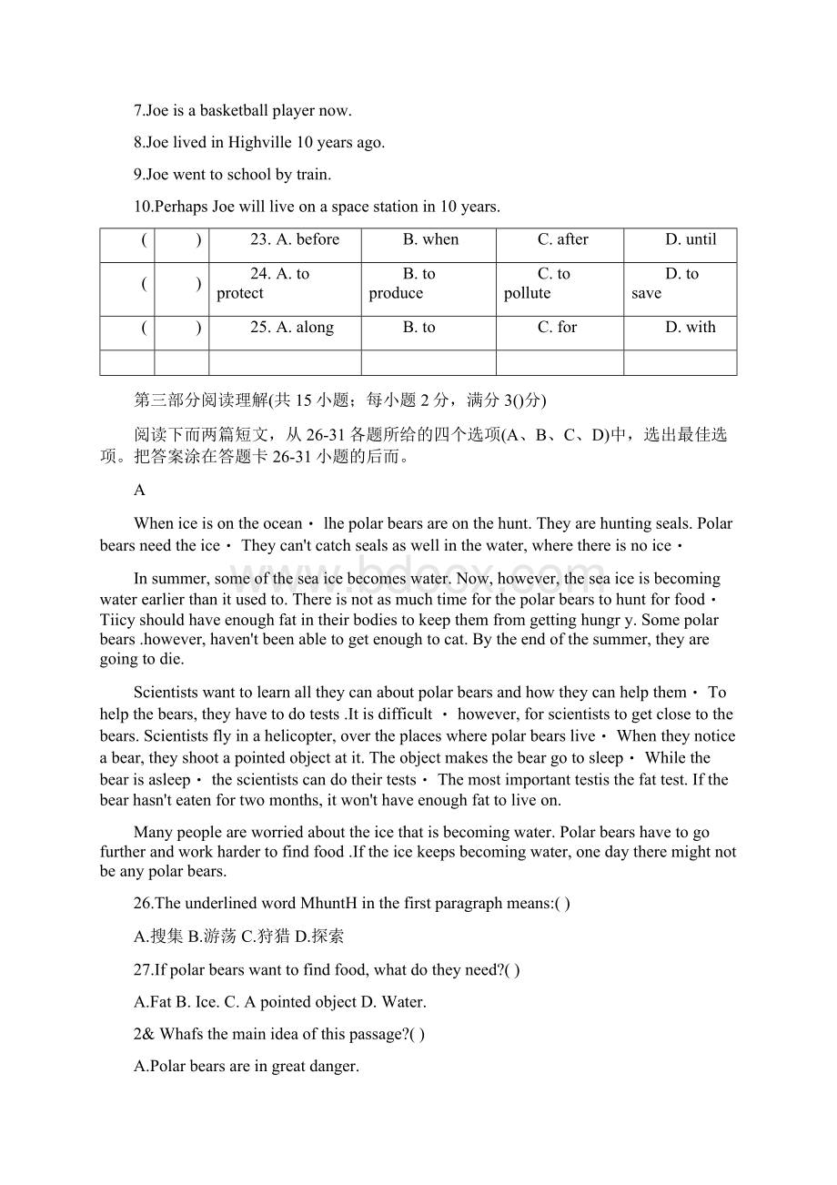 枣庄英语中考试题附答案.docx_第2页