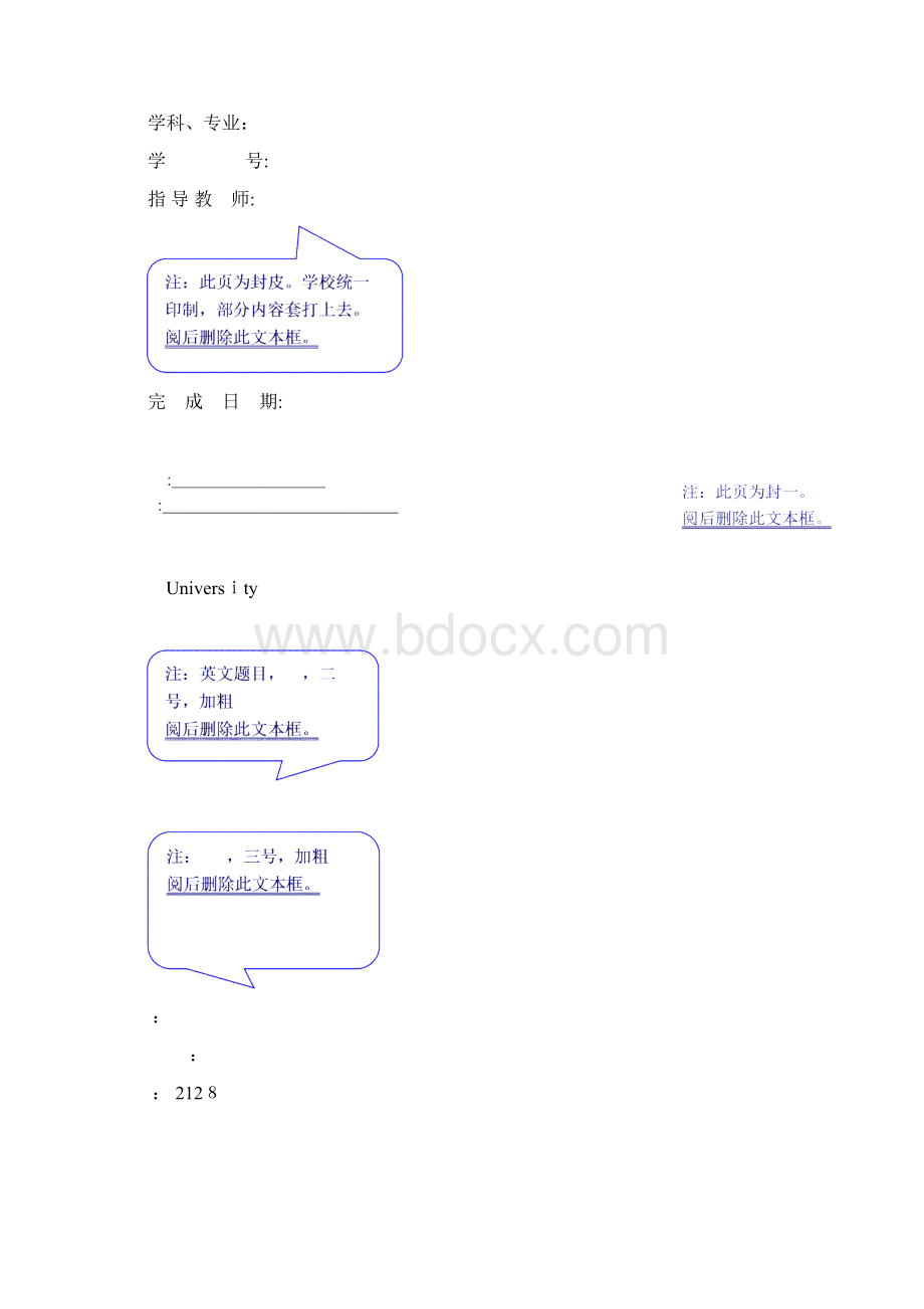 西华大学硕士学位论文格式规范docWord格式文档下载.docx_第2页