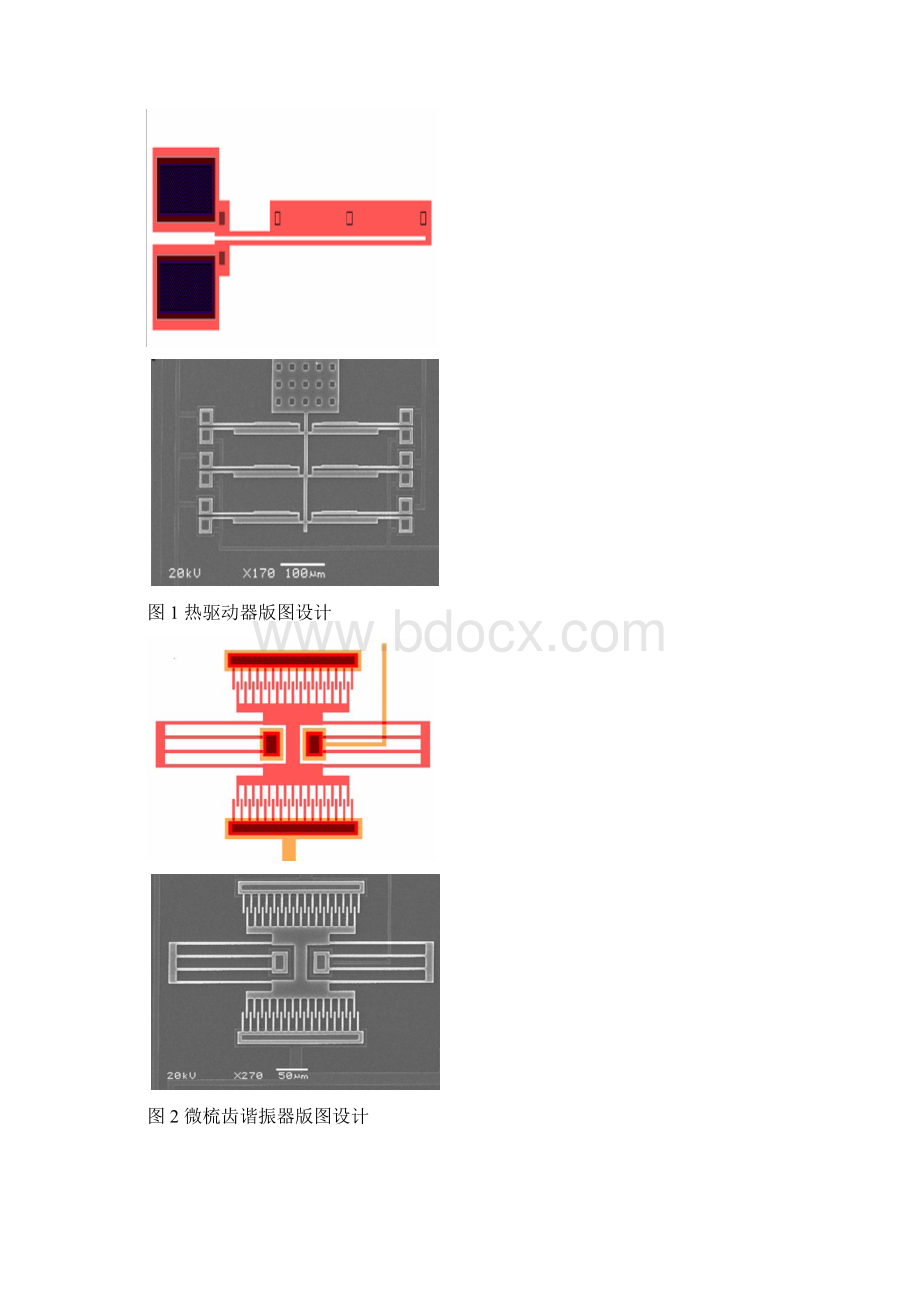 LEdit实验指导书1.docx_第3页