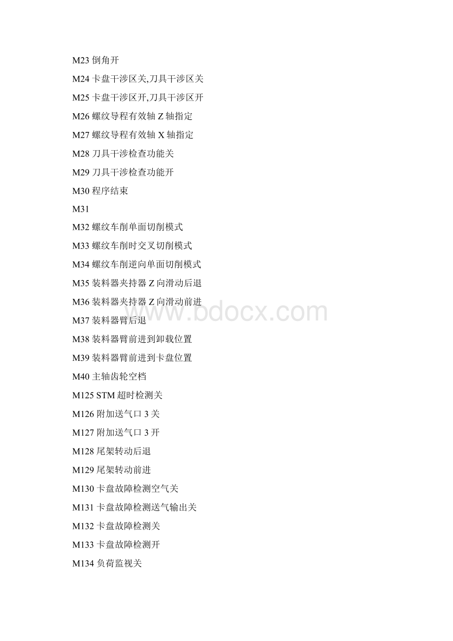 M代码完整教程文件.docx_第2页