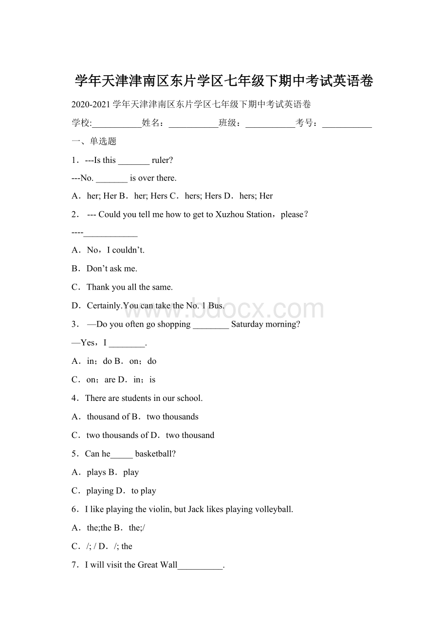 学年天津津南区东片学区七年级下期中考试英语卷Word格式.docx_第1页