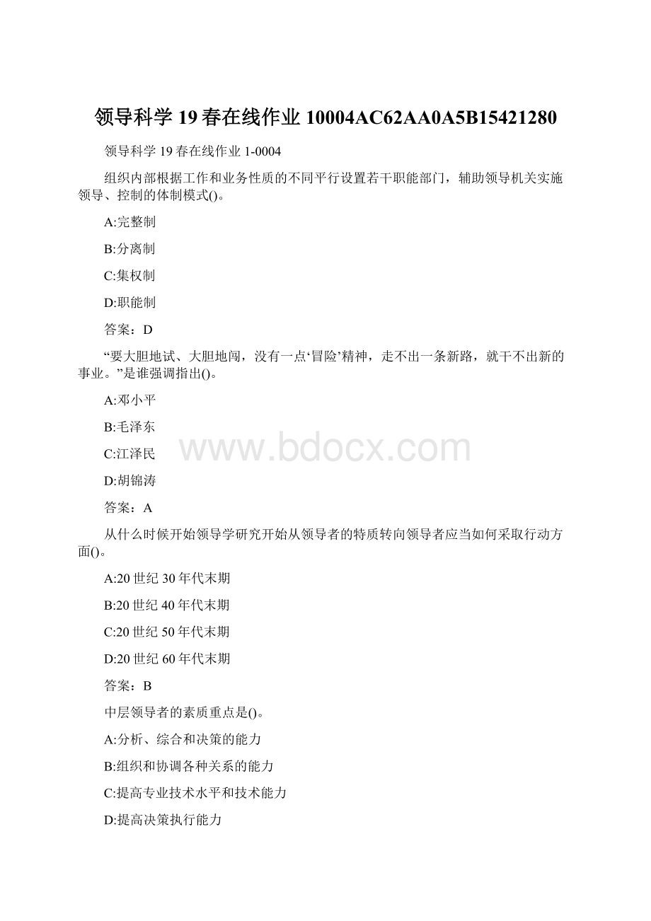 领导科学19春在线作业10004AC62AA0A5B15421280Word格式文档下载.docx_第1页