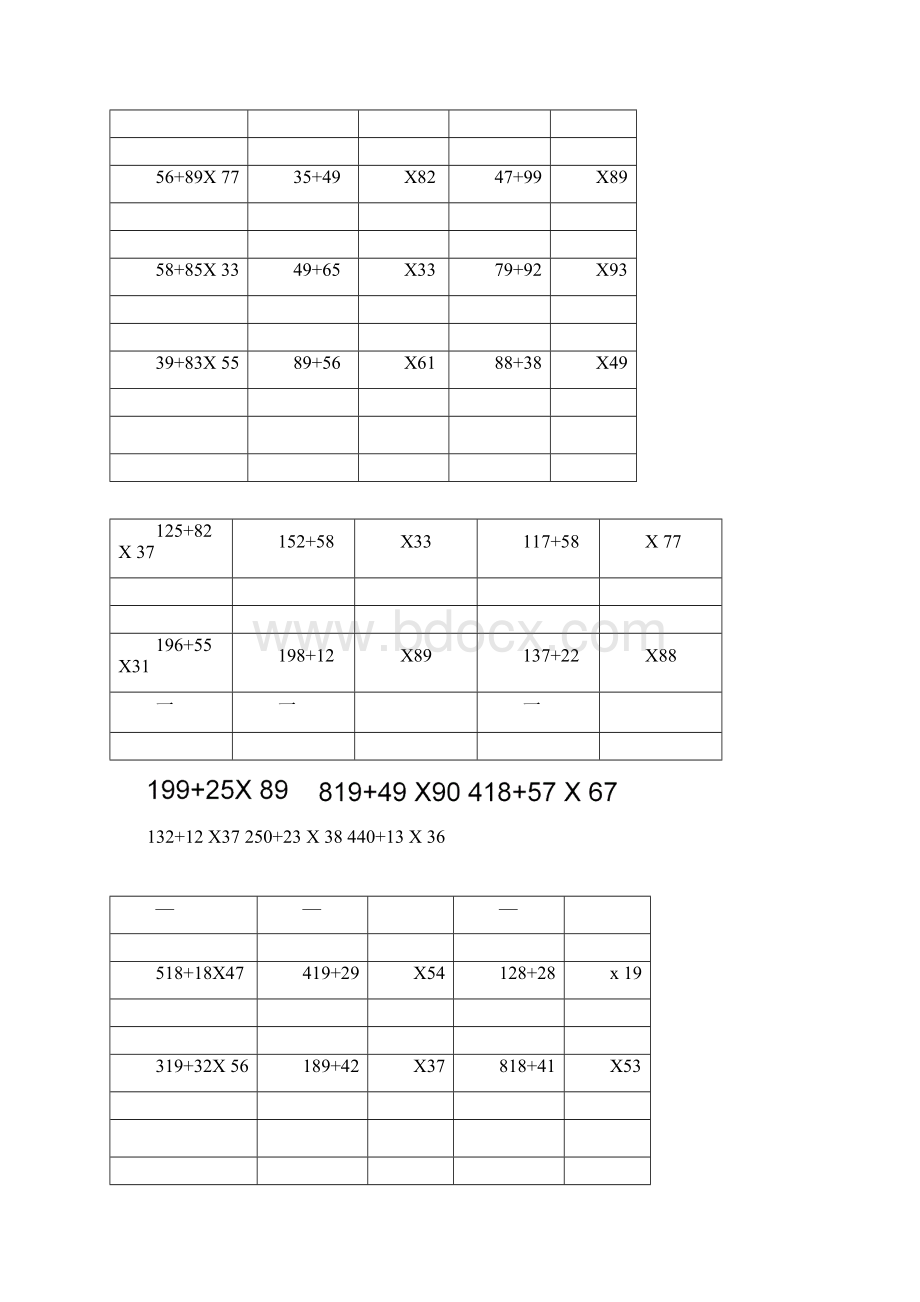 完整版人教版三年级数学上册脱式计算题文档格式.docx_第2页