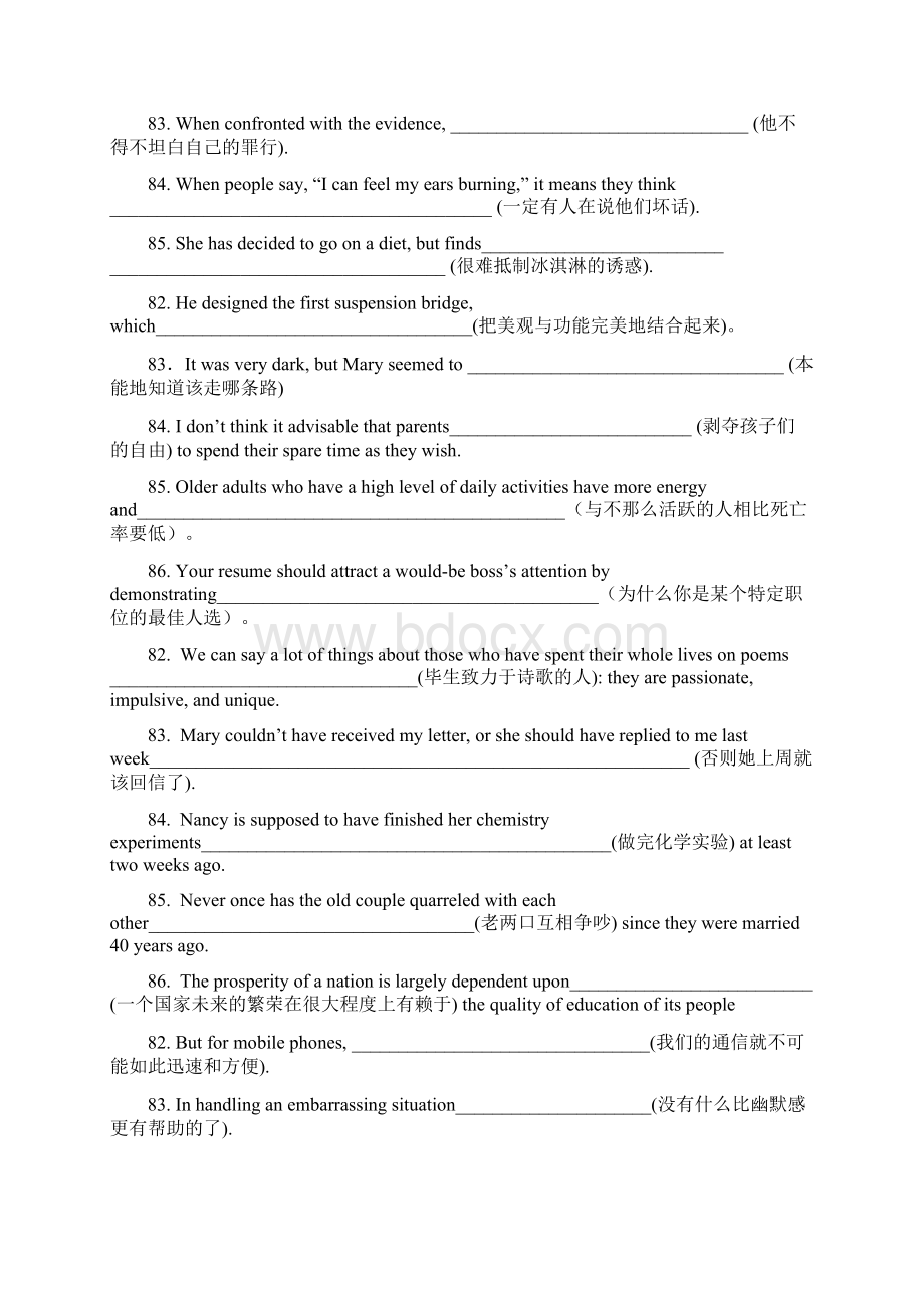 英语四六级历年英语六级翻译真题汇总Word文件下载.docx_第2页