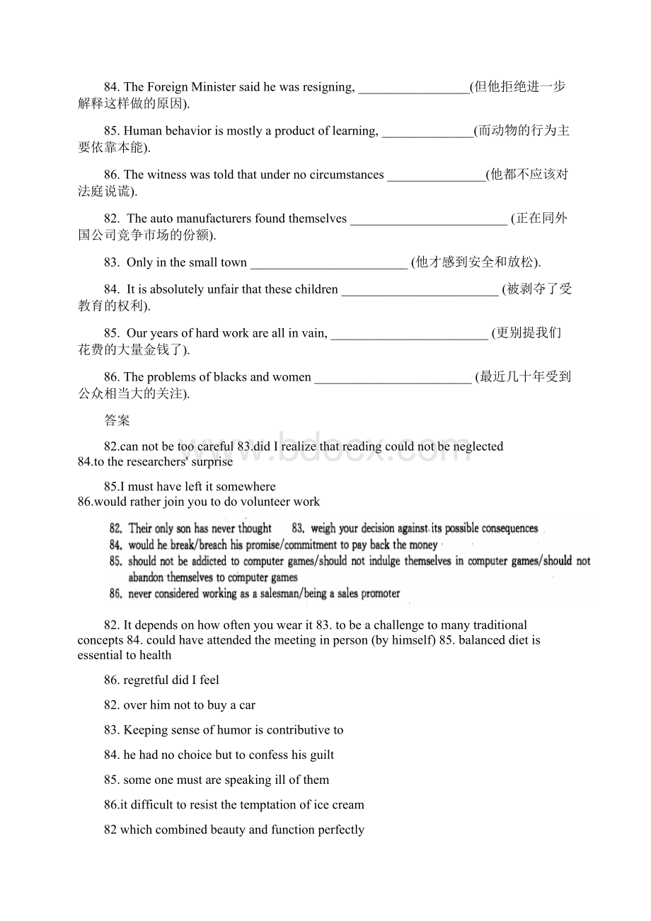 英语四六级历年英语六级翻译真题汇总Word文件下载.docx_第3页