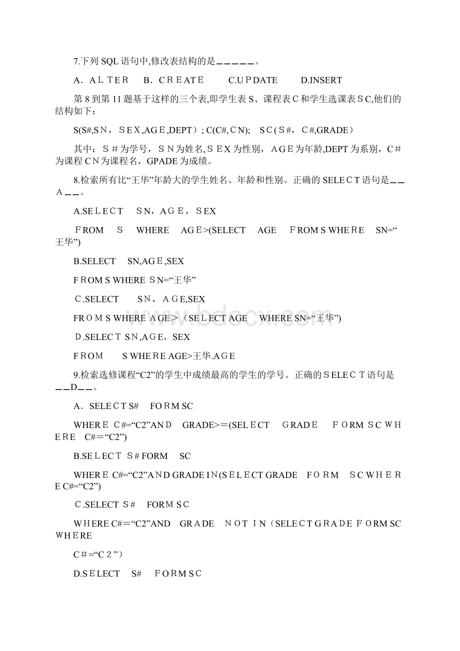 关系数据库标准语言SQL练习题Word文档下载推荐.docx_第2页