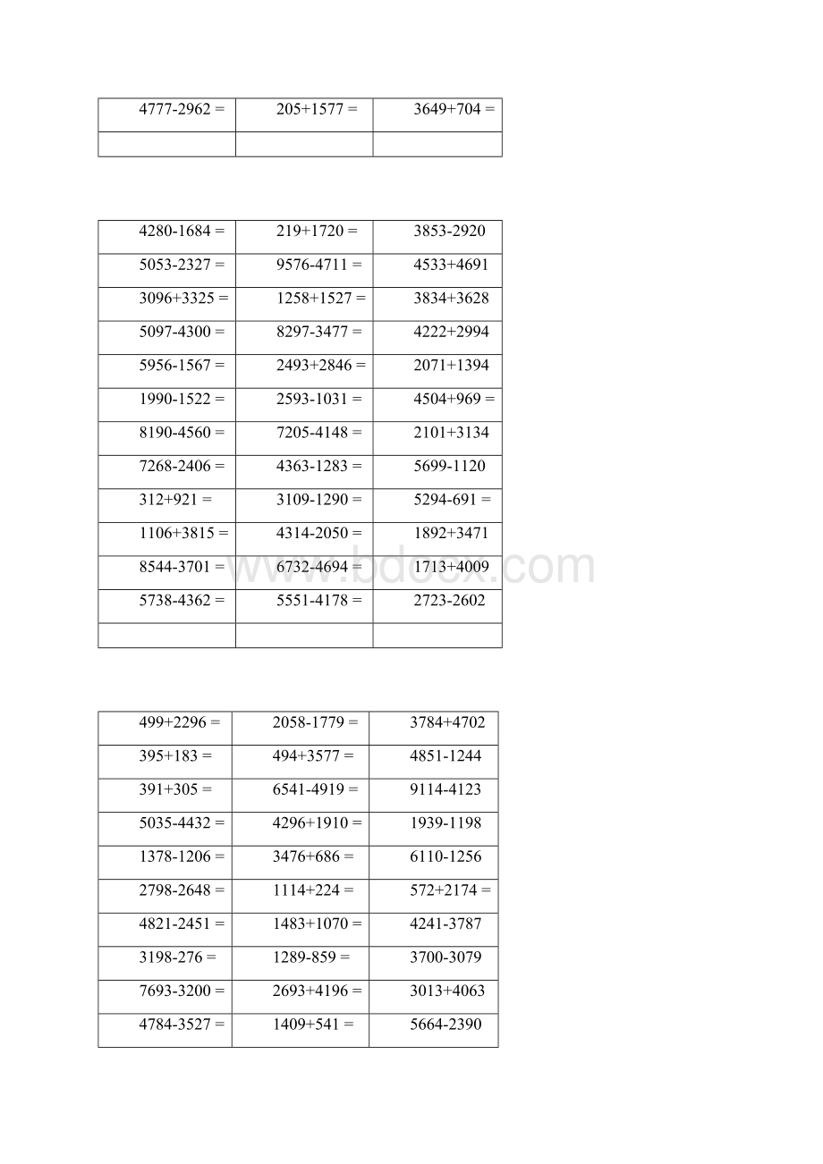 小学三年级1万以内加减法计算大全.docx_第2页