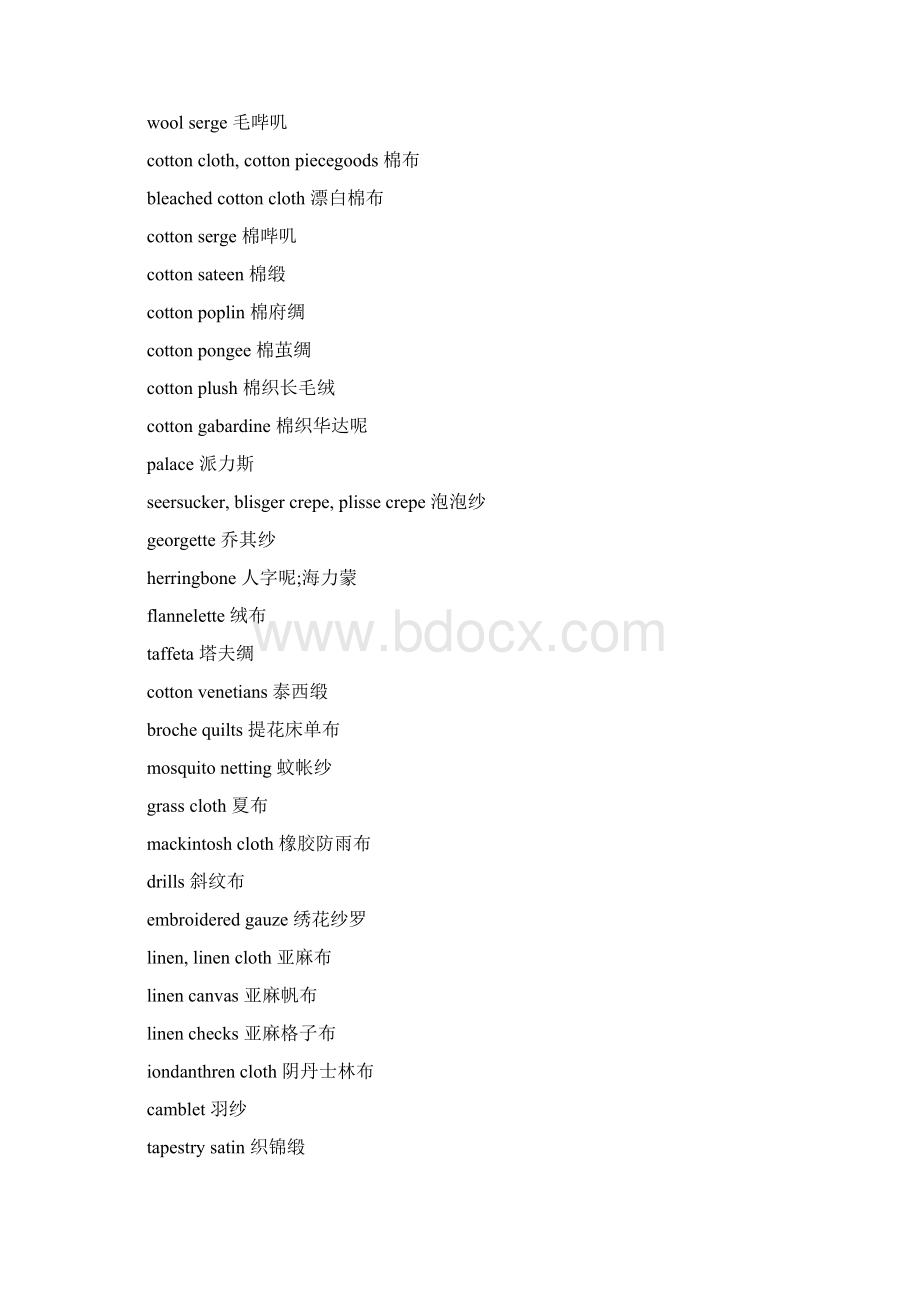 有关服装面料的英文单词Word文档格式.docx_第2页