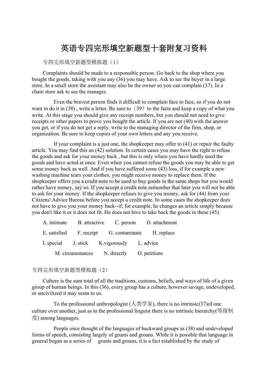 英语专四完形填空新题型十套附复习资料.docx_第1页