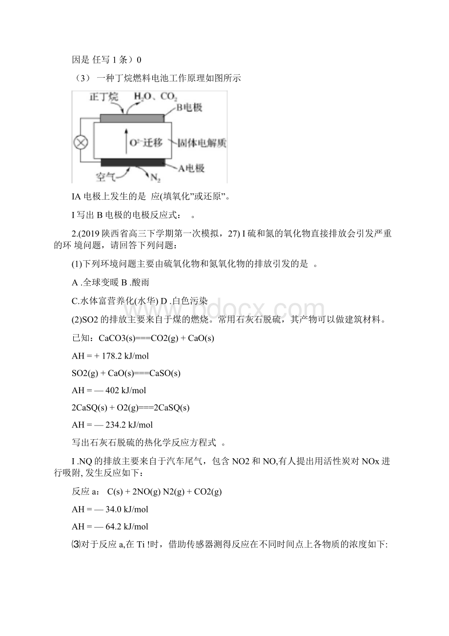 化学反应原理综合题原卷版Word文档格式.docx_第2页