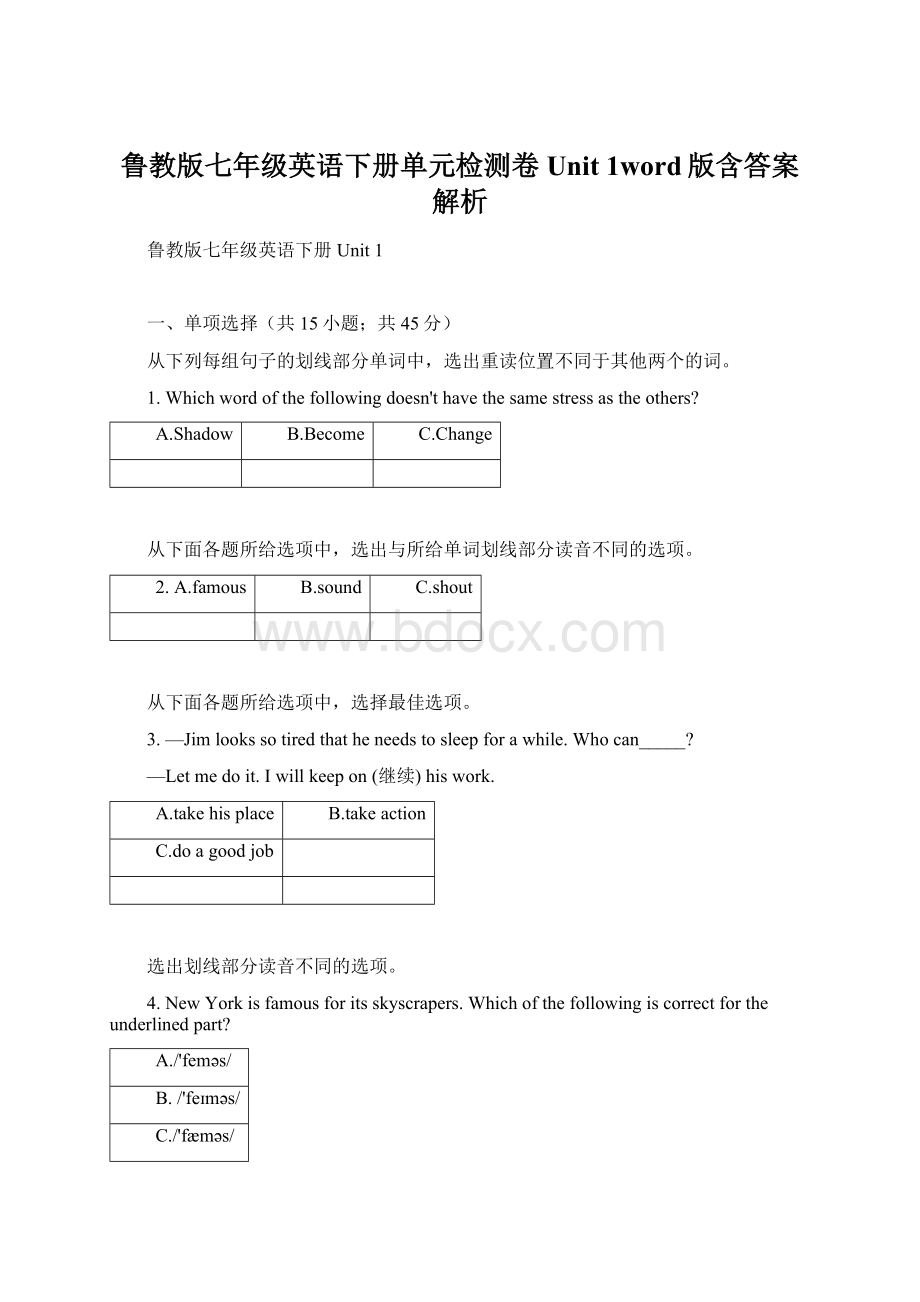 鲁教版七年级英语下册单元检测卷 Unit 1word版含答案解析.docx_第1页