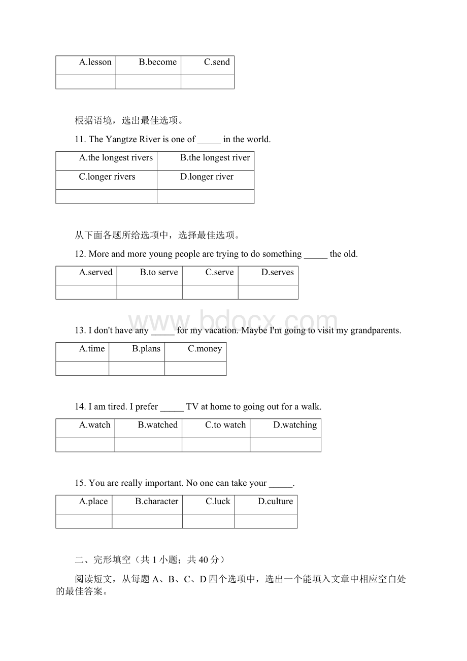 鲁教版七年级英语下册单元检测卷 Unit 1word版含答案解析.docx_第3页