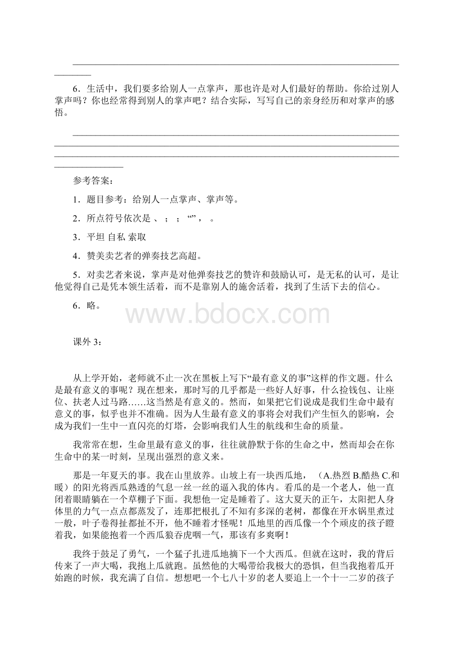 小学六年级语文阅读训练和答案解析1Word下载.docx_第3页