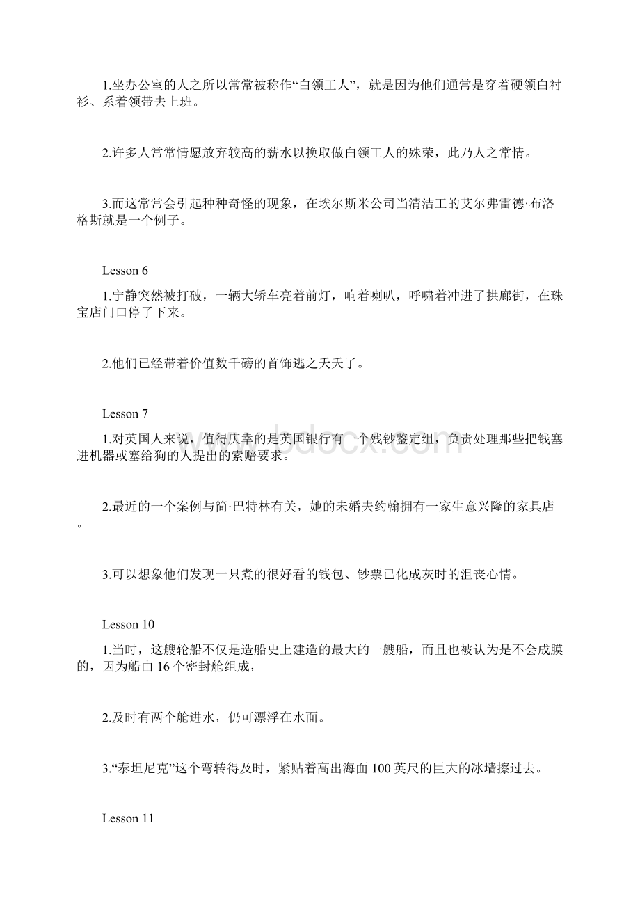 新概念三册全部重点句子上资料.docx_第2页