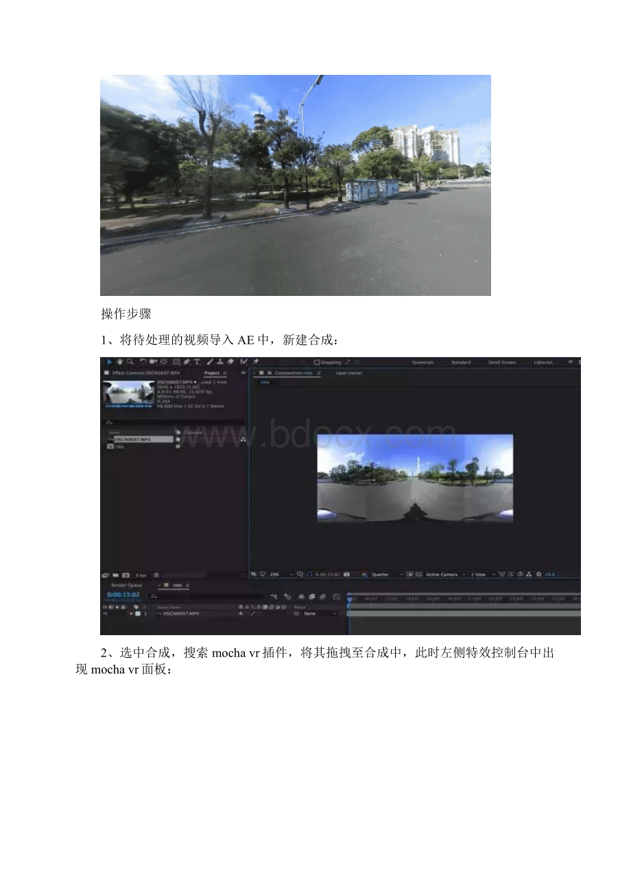 教程全景视频后期处理之mochavr.docx_第2页