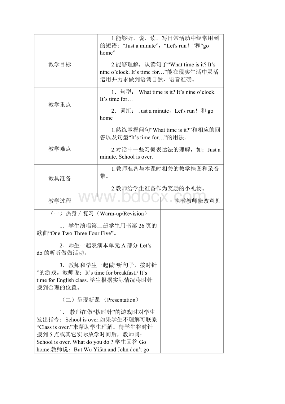 pep四年级英语下册第二单元教案Word文档格式.docx_第3页