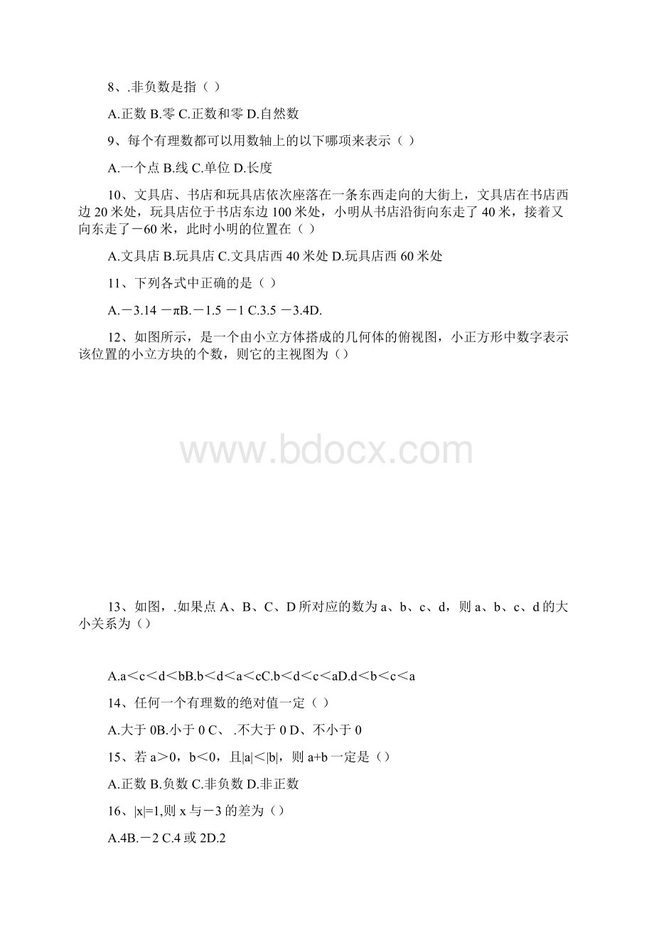 小升初衔接班数学考试题分数百分数应用题.docx_第2页