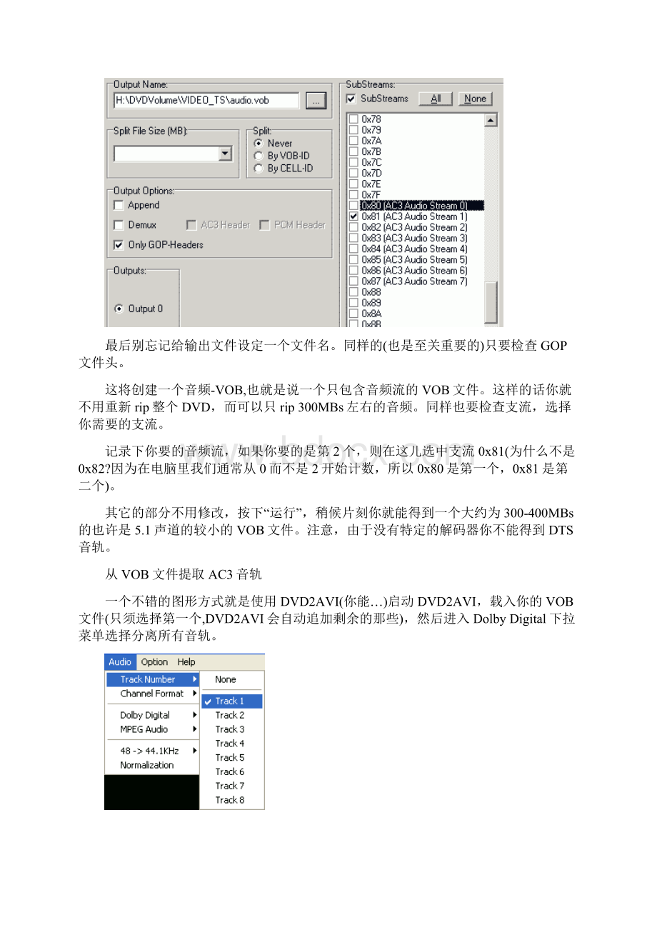 从DVD或者VOB中提取AC3音轨Word文件下载.docx_第3页