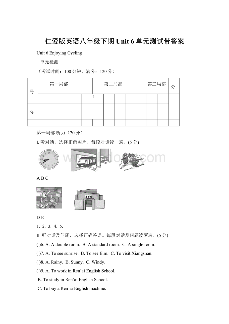 仁爱版英语八年级下期Unit 6单元测试带答案.docx