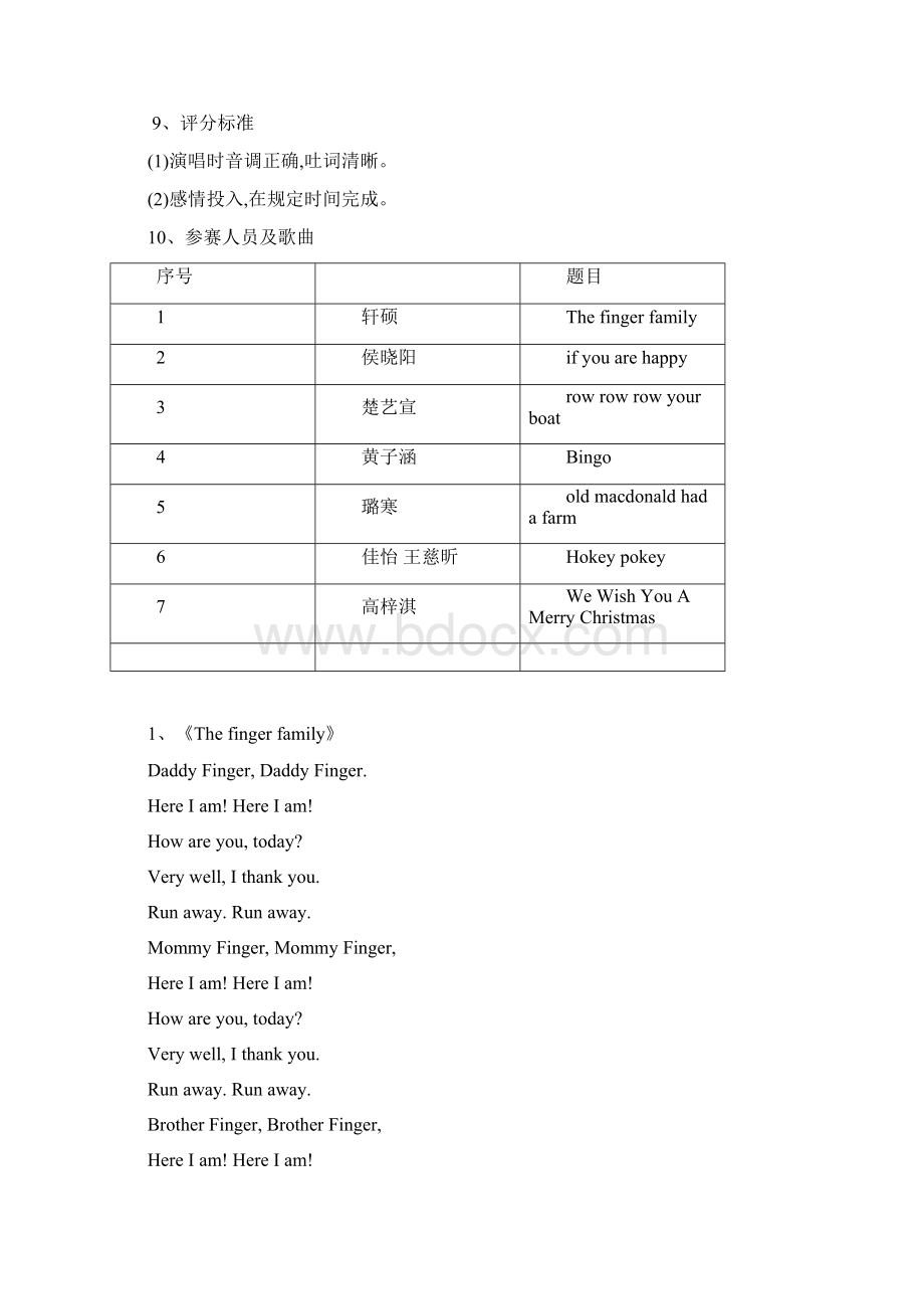 英语歌唱比赛活动方案Word文档格式.docx_第2页