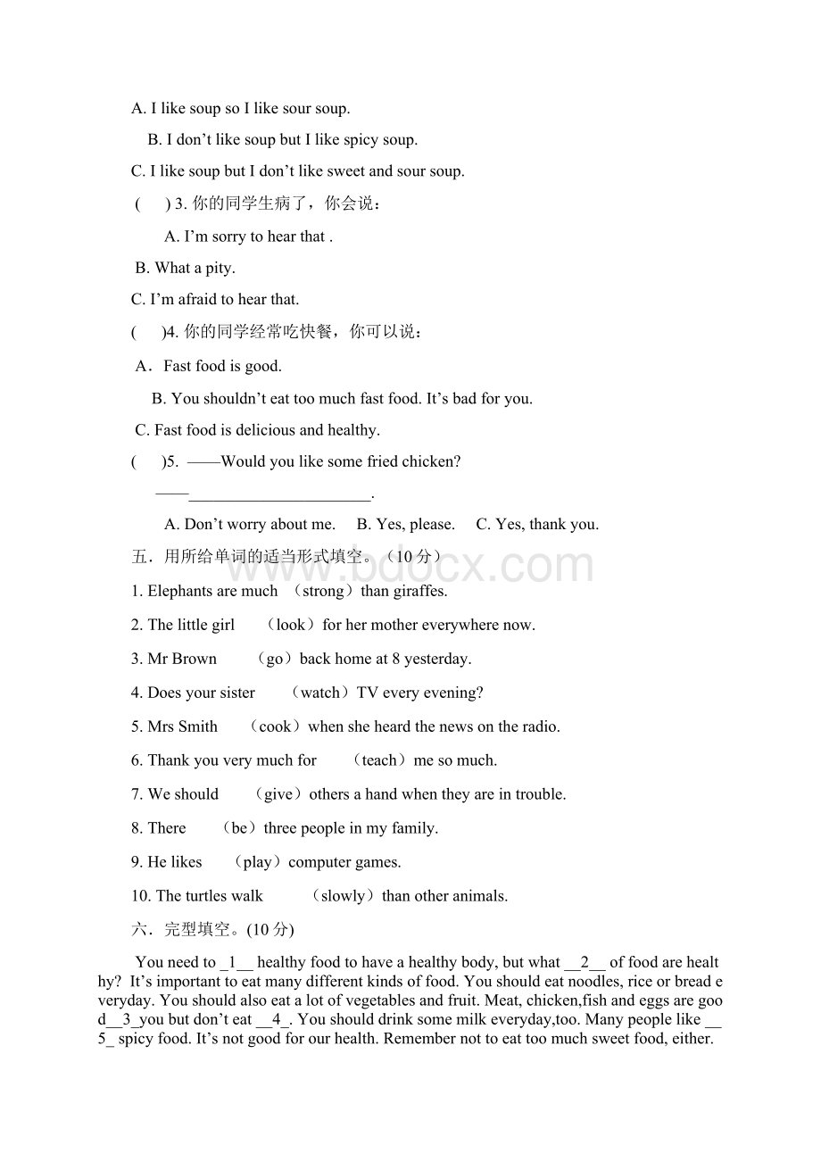 深圳六年级上学期英语期末考试Word文档格式.docx_第3页