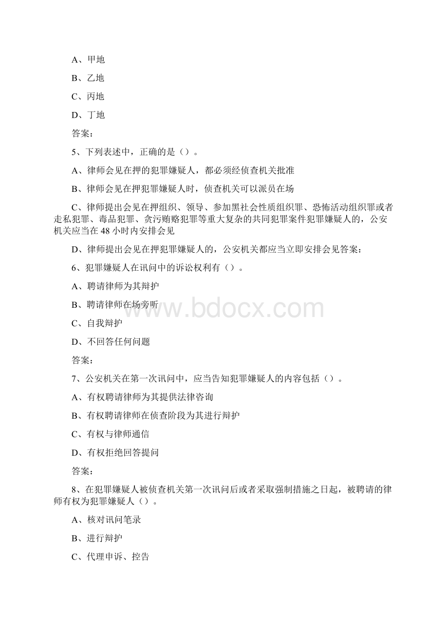 福建派出所刑事案件题目.docx_第2页