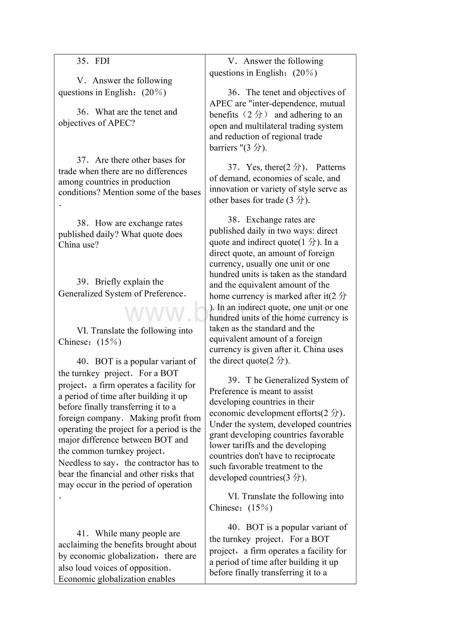 作业1答案Word文档格式.docx_第3页