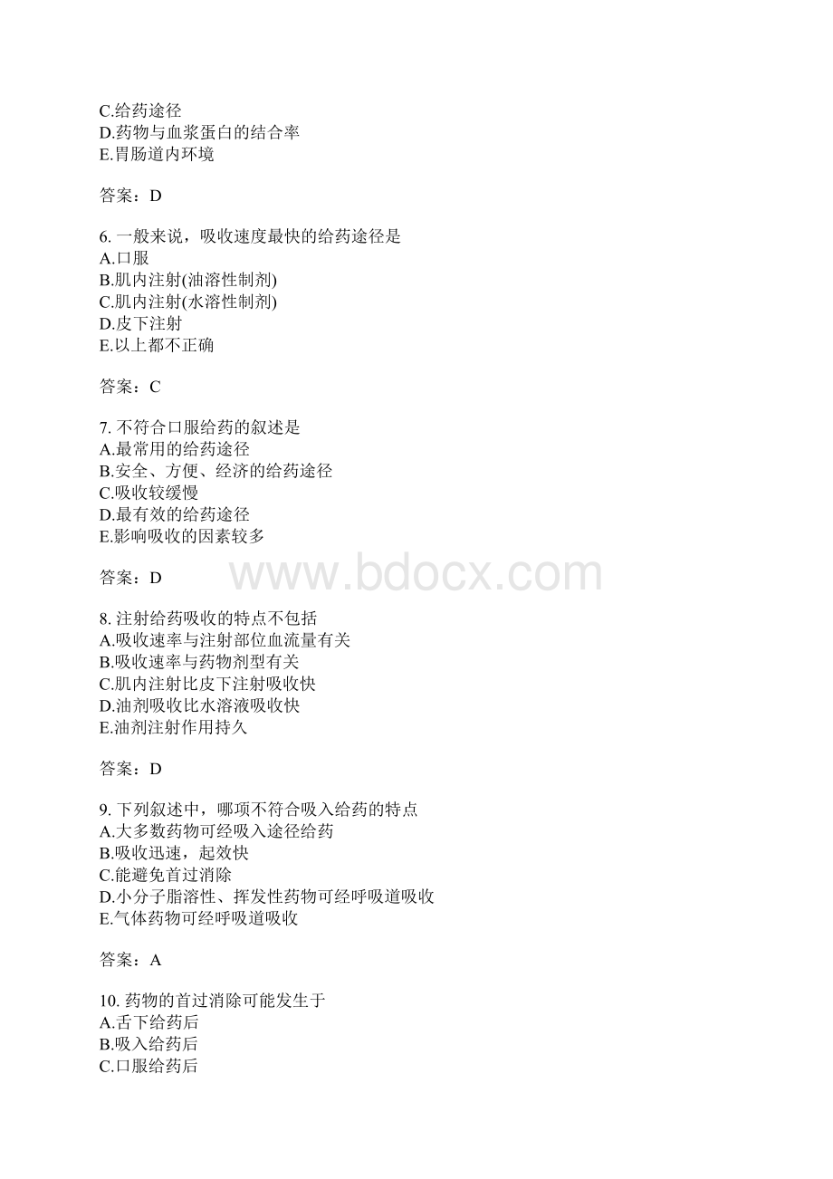 初级药士专业知识分类模拟题2.docx_第2页