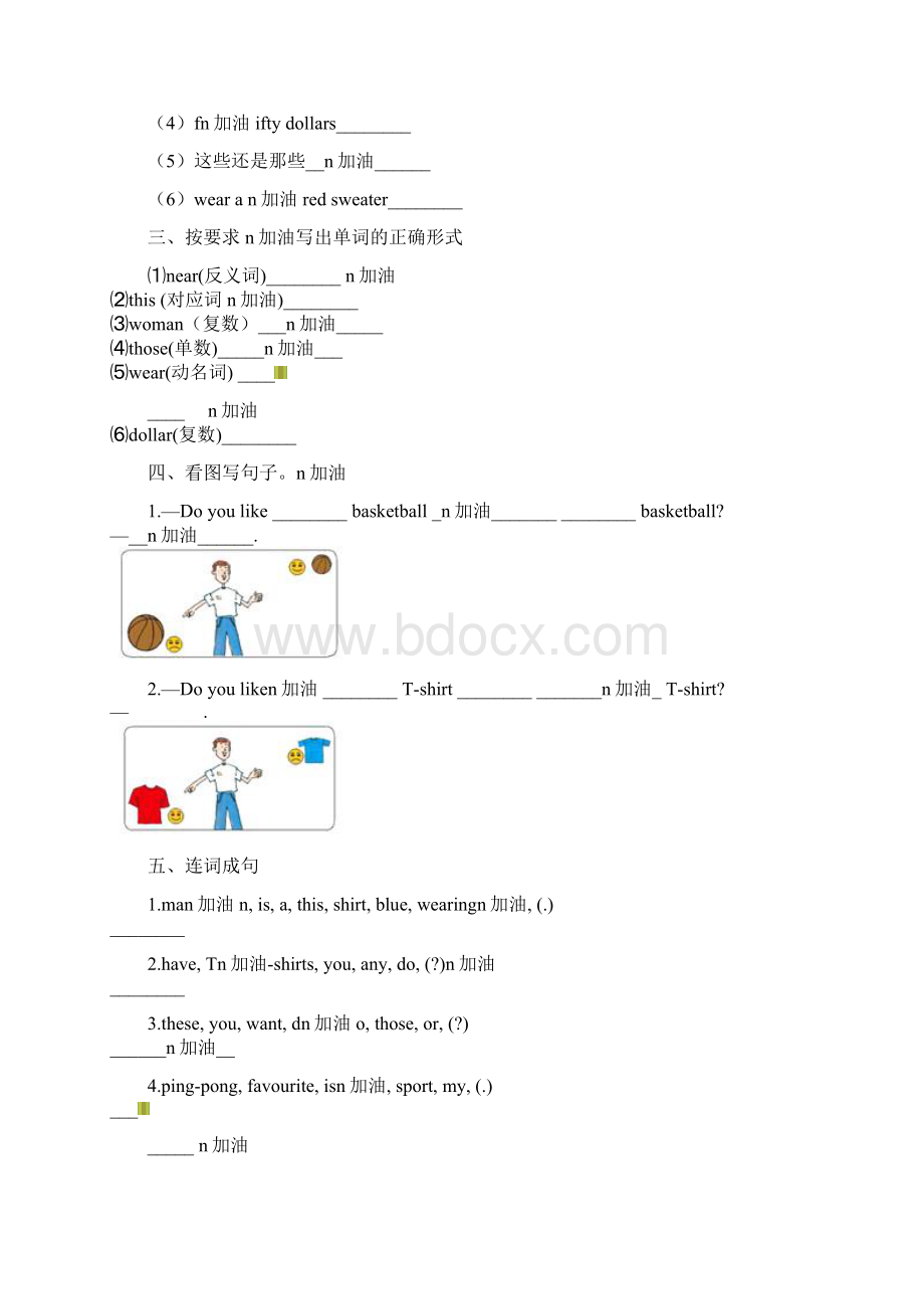 六年级下册英语一课一练Unit1Lesson2At the Sports Shop冀教版Word下载.docx_第2页