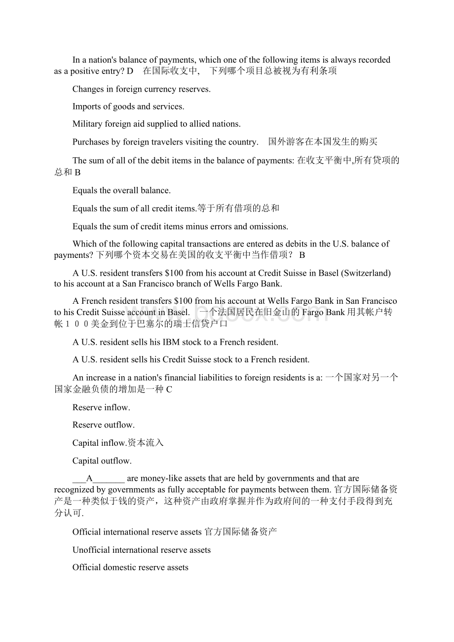 国际金融中英文版答案Word文件下载.docx_第2页