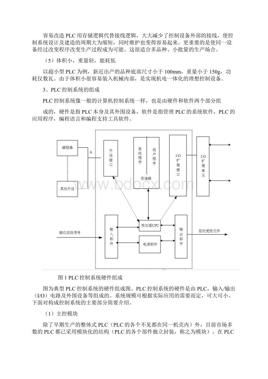 电气自动化技术论文基于单片机或PLC电梯控制系统设计Word文档格式.docx_第3页