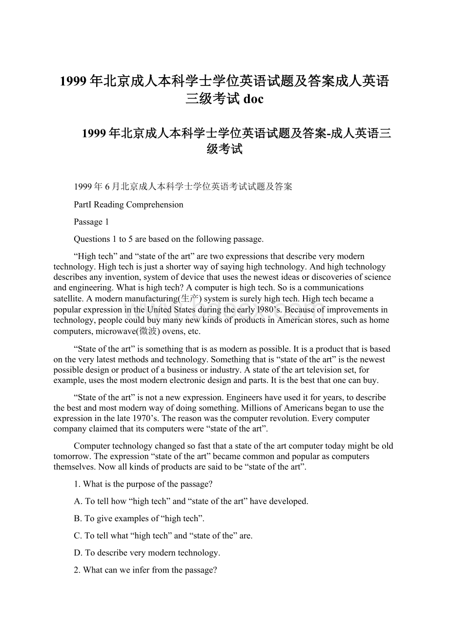 1999年北京成人本科学士学位英语试题及答案成人英语三级考试doc文档格式.docx