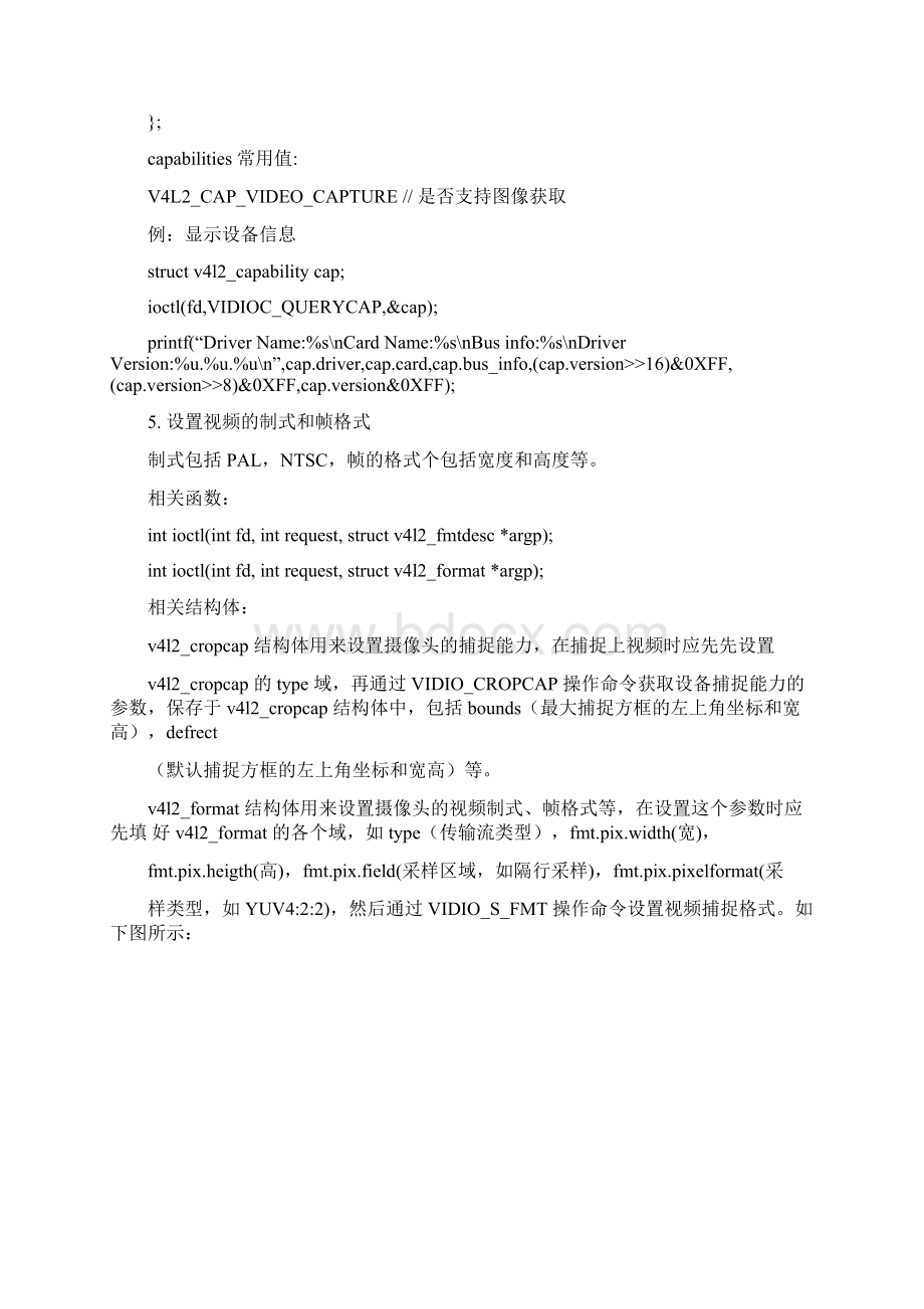 V4L2超详细讲解Word文件下载.docx_第2页