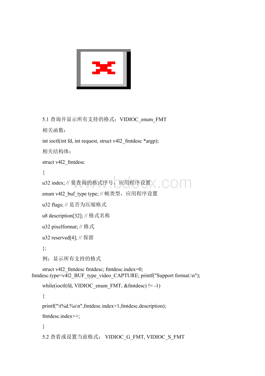 V4L2超详细讲解Word文件下载.docx_第3页