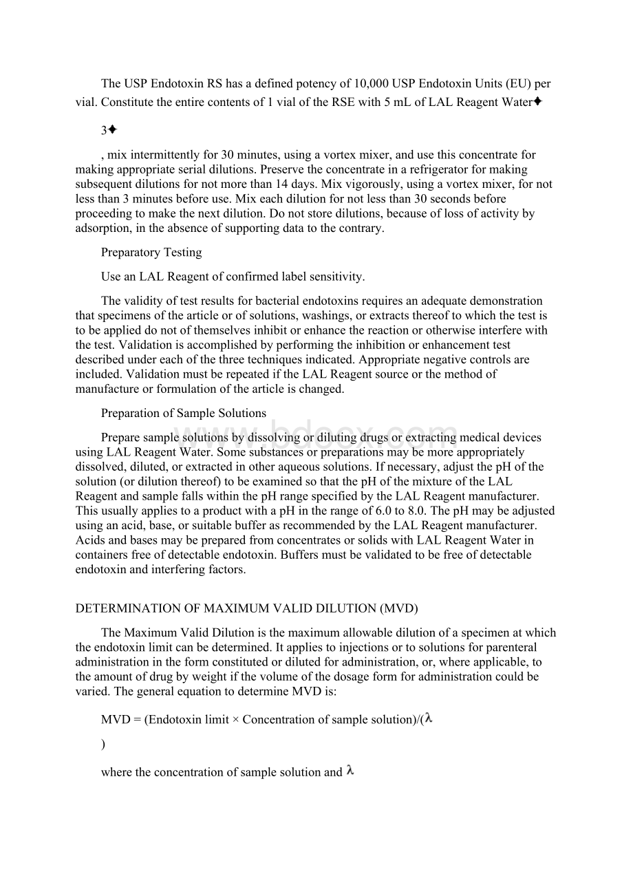 最新整理细菌内毒素USP教学提纲Word下载.docx_第3页