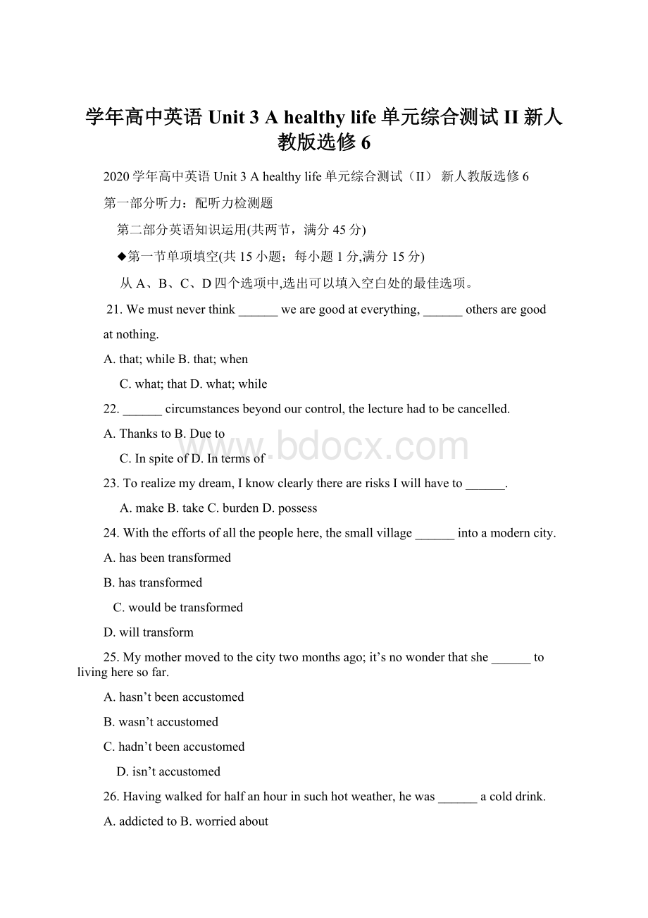 学年高中英语 Unit 3 A healthy life单元综合测试II 新人教版选修6.docx