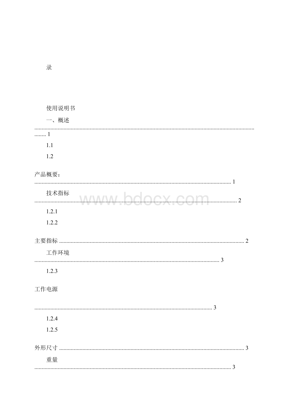 贝奇ch8710bWord文档格式.docx_第2页