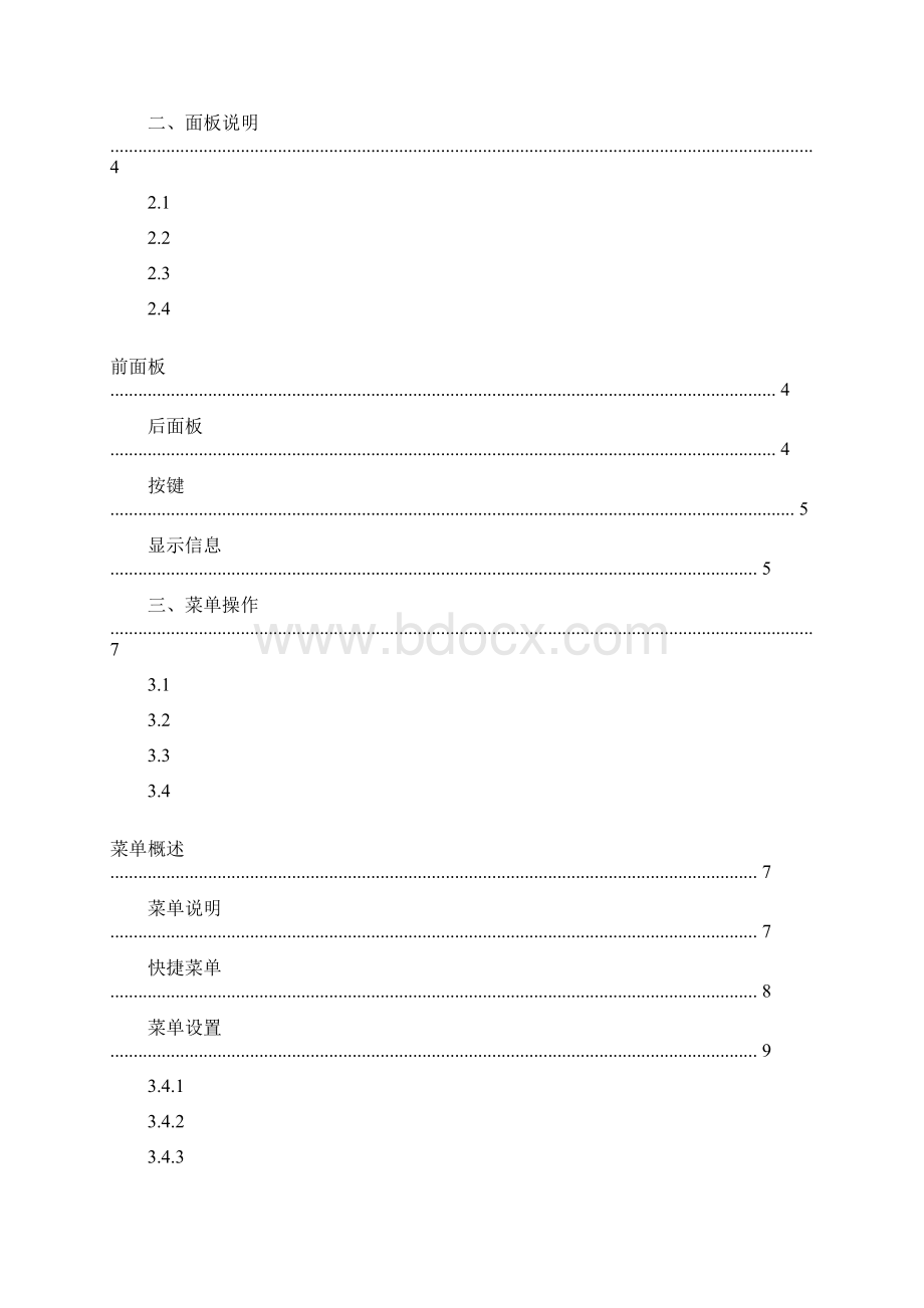 贝奇ch8710bWord文档格式.docx_第3页