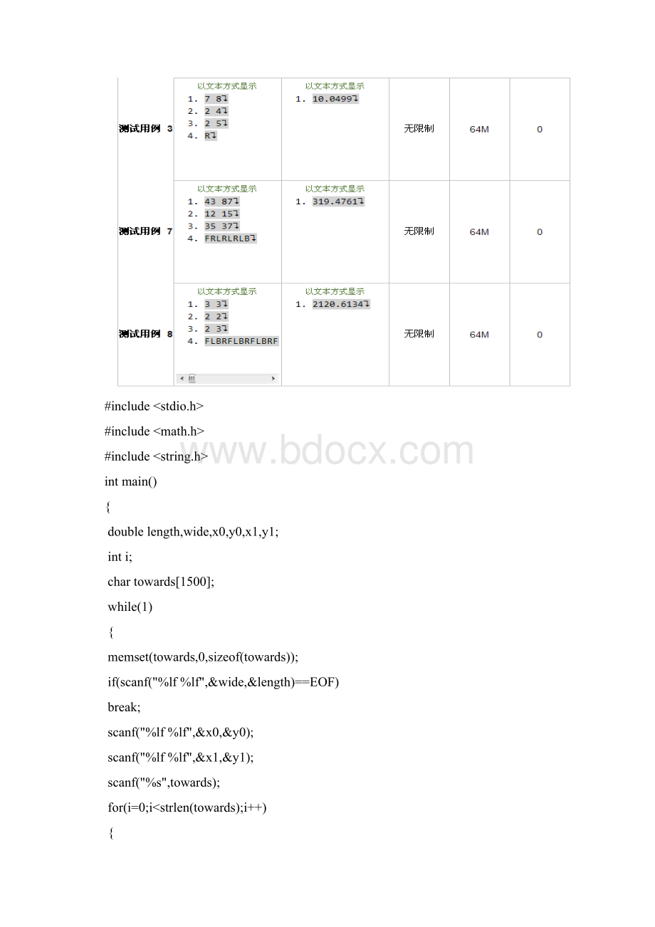 C语言作业.docx_第2页